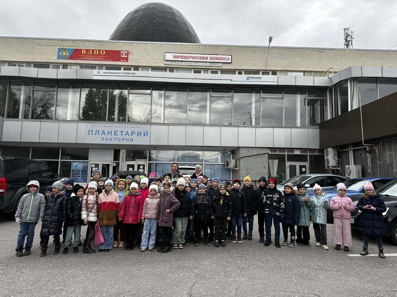 Экскурсия в Саратовский планетарий.