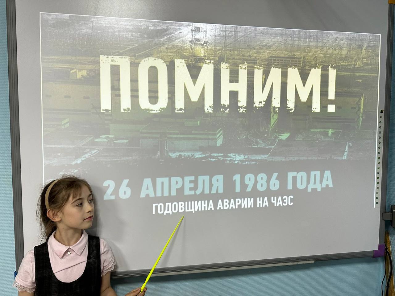 Мероприятия, приуроченные к трагедии на Чернобыльской АЭС.